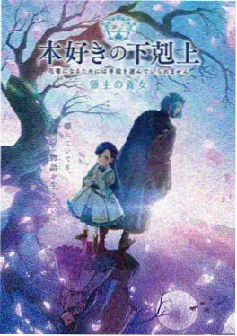 魔女之庭 - 动漫 - 2025